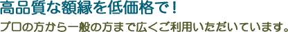 額縁販売のプッシュピンギャラリーのサイトへようこそ